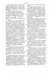 Регулятор расхода (патент 1474601)
