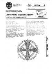 Трехкомпонентный низкочастотный акселерометр (патент 1107061)