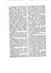 Станок для изготовления гнутых коленчатых валов (патент 27823)