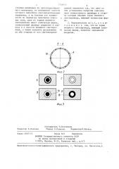 Переключатель со световой индикацией (патент 1246151)