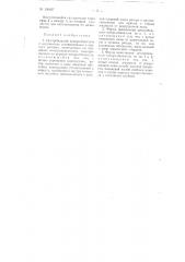 Центробежный пеноразбиватель (патент 100657)