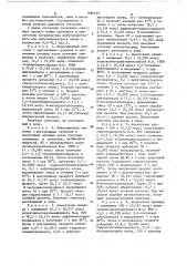 Способ получения ненасыщенного олигомера с уретановыми группами и третичным атомом азота (патент 1092159)