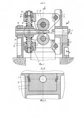 Прокатная клеть (патент 882670)