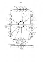 Автоматическая установка для электрохимической очистки отливок (патент 740872)