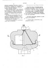 Зональный ротор (патент 537699)
