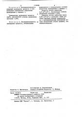 Способ разделения изотопов магния (патент 1135484)