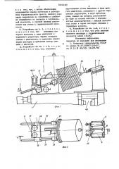 Патент ссср  825240 (патент 825240)