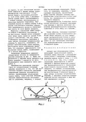 Аппарат для обезвоживания нефти (патент 1607864)