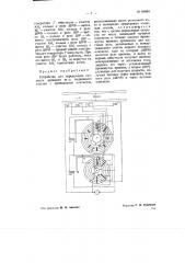 Устройство для определения скорости движения подвижного состава (патент 68660)