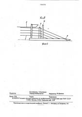 Формирователь валкой из растений на корню (патент 1794378)