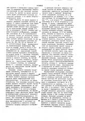 Устройство для обработки цифровых изображений (патент 1636848)