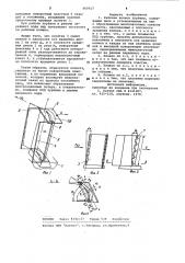 Рабочее колесо турбины (патент 969917)