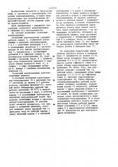 Солнечный водоподъемник (патент 1177551)