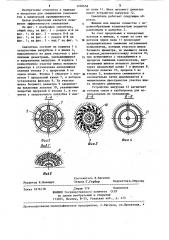 Смеситель (патент 1230658)