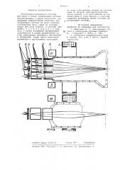 Электронно-оптическая система (патент 693478)