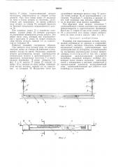Конвейер для передвижения вагонов (патент 490702)