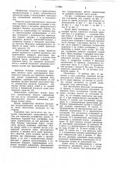 Кузов самосвального транспортного средства (патент 1119881)