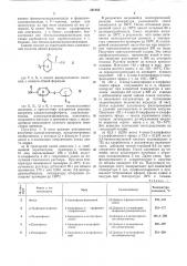 Способ получения салициланилида (патент 281285)