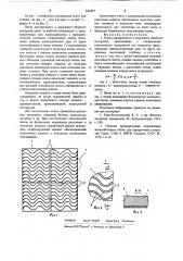 Плита аэродромного и дорожного сборного покрытия (патент 642407)
