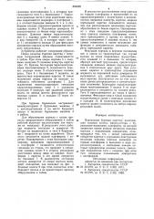 Портальная буровая каретка (патент 804828)