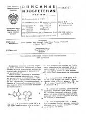 Способ получения производных нафтиридина или их солей (патент 583757)