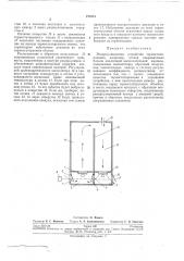 Патент ссср  273551 (патент 273551)
