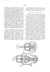 Способ сборки пакетов электродов вакуумного (патент 397978)