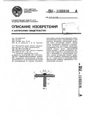 Микрополосковая антенна (патент 1103316)