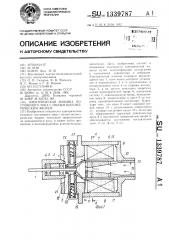 Электрическая машина постоянного тока с полым цилиндрическим якорем (патент 1339787)