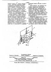 Сельскохозяйственная машина (патент 1128852)