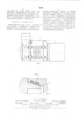 Подшипниковая опора валка (патент 463486)