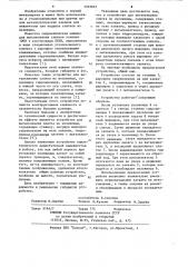Устройство для выталкивания слитка из изложницы (патент 1103943)