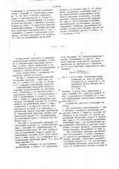 Вибрационный бункерный питатель (патент 1419958)