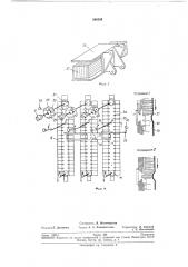 Автомат для продажи штучных товаров (патент 240354)