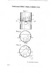 Приспособление для уменьшения тяги в печной трубе (патент 866)