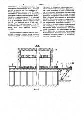 Конвейер для изготовления камнелитых плит (патент 1049251)