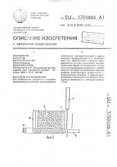 Способ обезвоживания (патент 1706666)