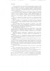Устройство для загрузки доменных печей (патент 92719)