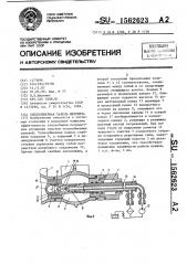 Теплообменная панель шеремета (патент 1562623)