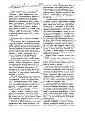 Устройство для управления процессом графитации (патент 981928)