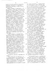 Электромеханическое устройство для управления дроссельной заслонкой карбюратора (патент 1222204)