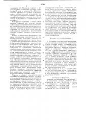 Установка для сжигания высоковлажныхорганических материалов (патент 827891)