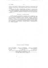 Способ получения малеинового ангидрида (патент 151684)