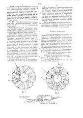 Породоразрушающий инструмент (патент 883313)