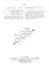 Блок искровых разрядников (патент 506093)