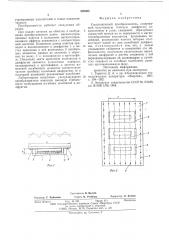 Ультразвуковой преобразователь (патент 582005)