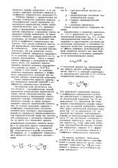 Голографический способ определения реологических характеристик тонких пленок термопластических сред (патент 945846)