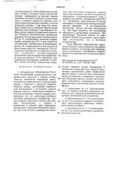 Хранилище продовольственной продукции (патент 2004128)
