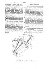 Судовое грузовое устройство (патент 645898)