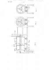 Устройство для непрерывной замочки и проращивания зерна на солод (патент 113977)